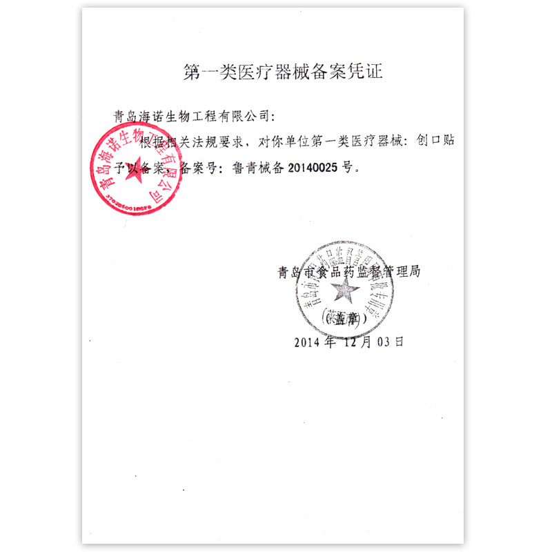 海氏海诺 医用透明防水创口贴女小号伤口洗澡ok绷隐形创可贴100片 - 图1