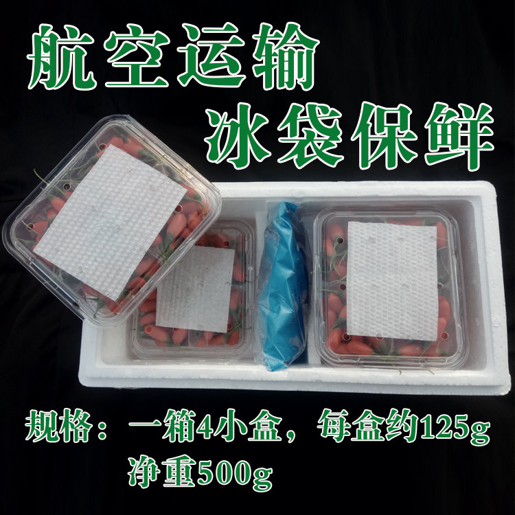 头茬新鲜枸杞子鲜果宁夏正宗苟杞现摘构杞即食大颗粒礼盒500g