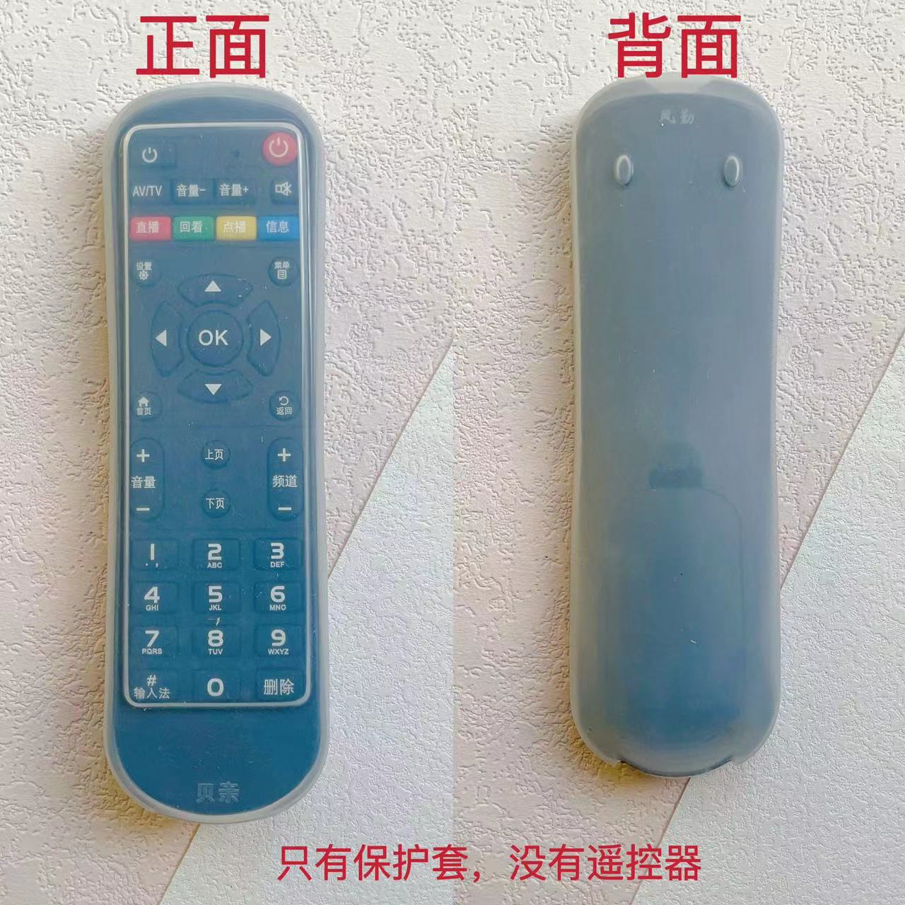 适用于中国移动电信遥控器透明保护套魔百盒魔百和机顶盒遥控器套 - 图0
