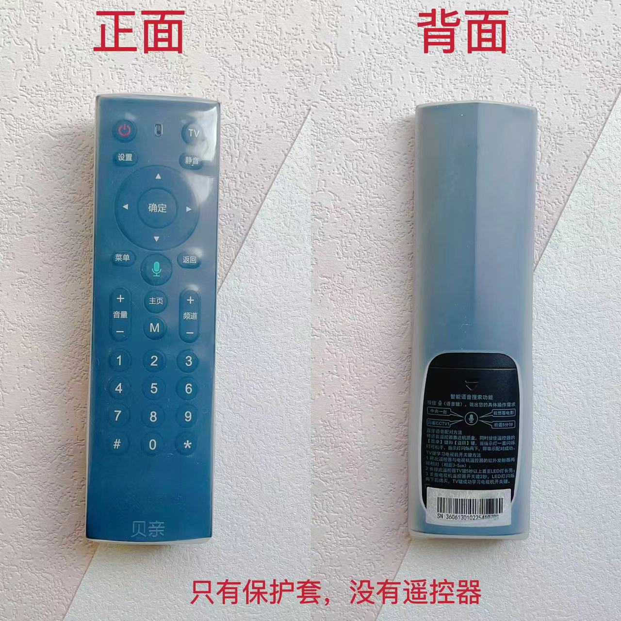适用于中国移动电信遥控器透明保护套魔百盒魔百和机顶盒遥控器套 - 图3