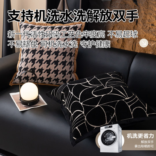 Chenille sofa pillow cover is machine washable and suitable for all seasons