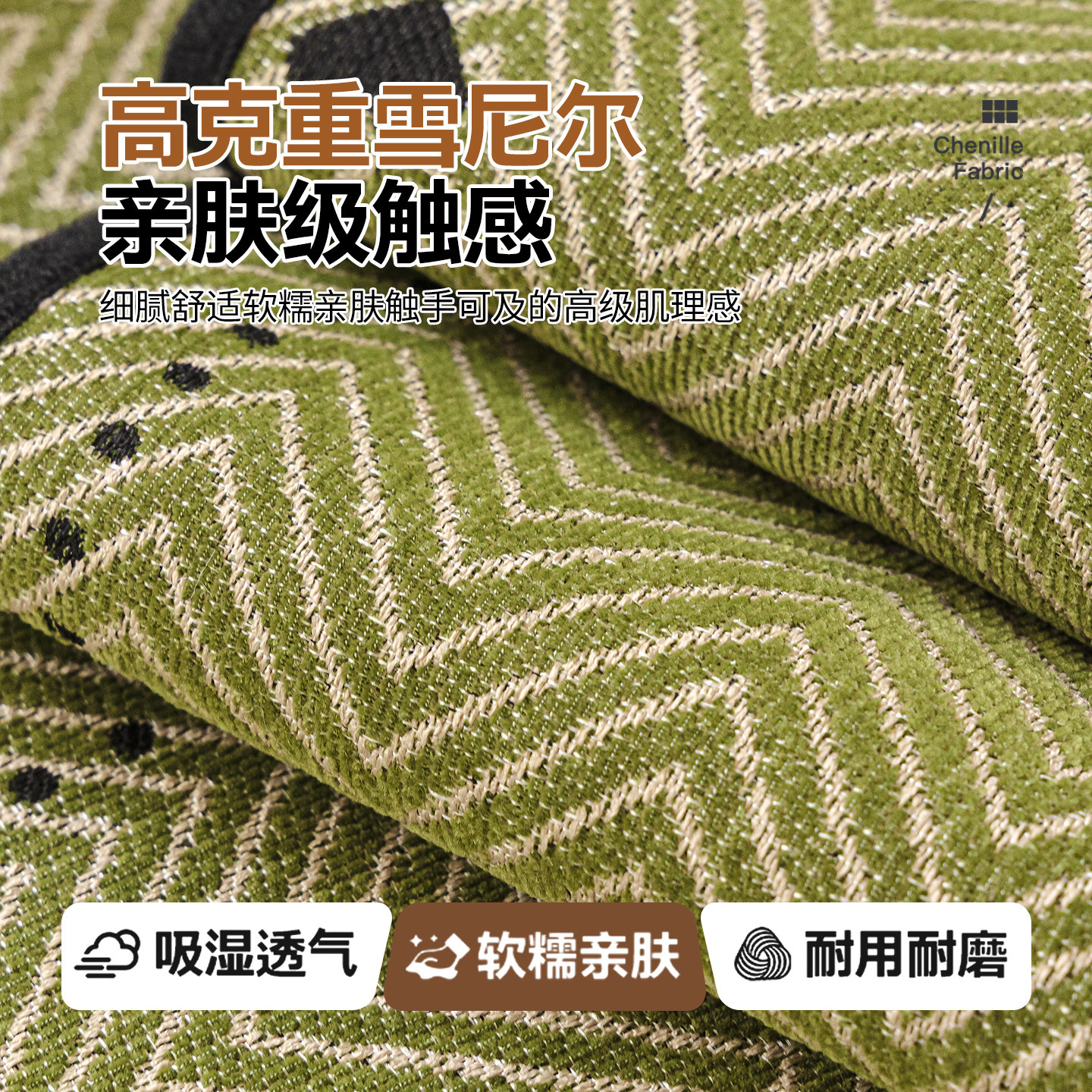 雪尼尔沙发垫轻奢高级感防猫抓沙发套罩四季通用2025新款防滑坐垫,淘宝优惠券,粉丝福利购,淘宝优惠卷