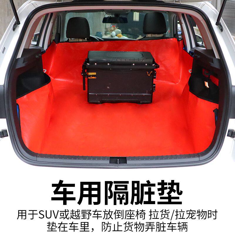 车用隔脏垫拉货专用铺车垫汽车后备箱隔脏布防水防脏垫车载宠物垫,淘宝优惠券,粉丝福利购,淘宝优惠卷