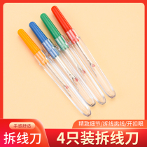 Small Number Detached Wire Cutters Unstitcher Cross Stitch Fast Pick Up Wire Instrumental Opening Button Eyehole Home Handmade Sewing Tool