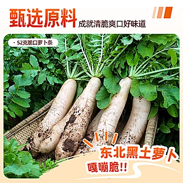 吉香居鲜香榨菜丝脆口萝卜条组合560g下饭菜[10元优惠券]-寻折猪