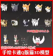 Q版3d模型 新人首单立减十元 21年8月 淘宝海外