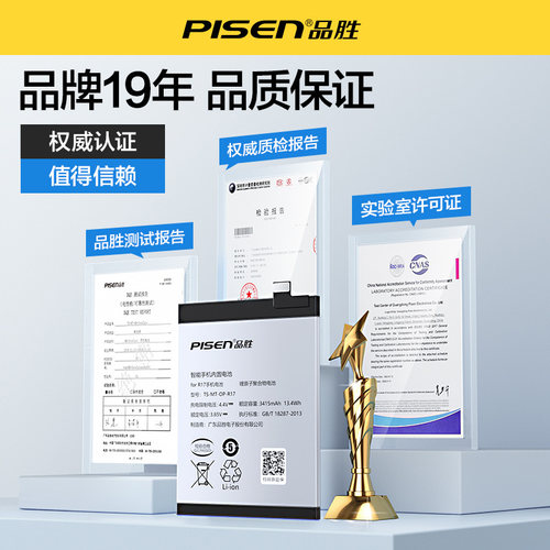 品胜适用于真我Q系列realme Q3pro手机Q5狂欢版Q3S/Q2i/Q3i/Q5Pro电池V13/V15/V23/V25/V3手游长续航电池板 - 图0