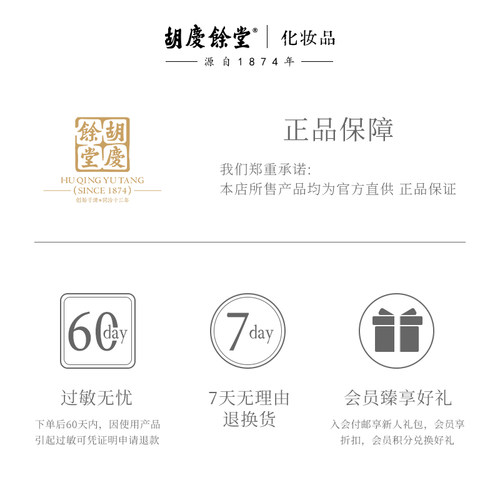胡庆余堂石斛精华面膜熬夜天然补水保湿多重植萃改善肌肤官方正品 - 图3