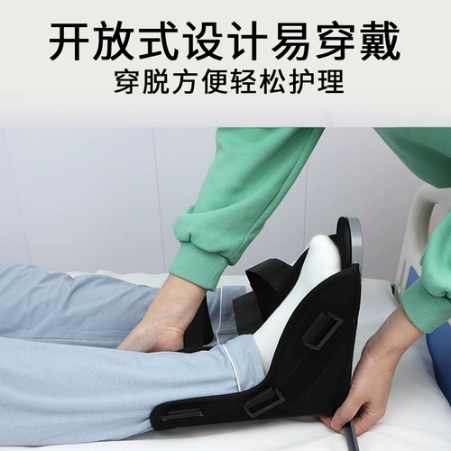 Медицинский бат -в обработке ноги, погружаясь в ногу, пожилые люди, кровать и нога, чтобы исправить реабилитационную кокцикулярную ботинки ногтей и ноги