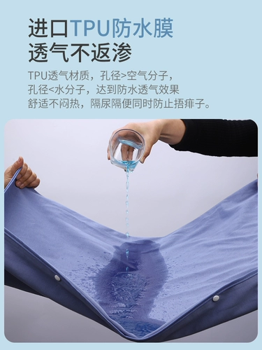 Парализованная пожилая кровать мочи кровать для пожилых людей, моча, водонепроницаемая юбка, водонепроницаем