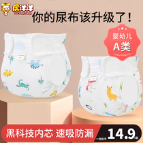 Diaper baby washable pure cotton ring gauze urine not wet pants integrated mesocoon newborn baby paper diaper full cotton