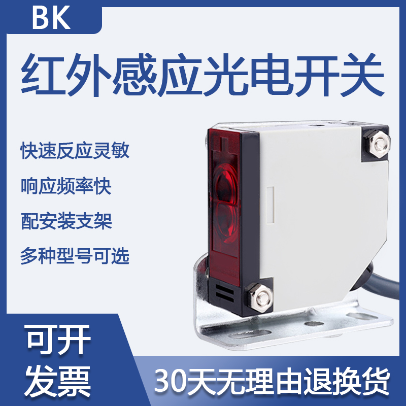 E3JK-DS30M1 R4M1 5DM1对射镜面反射红外感应光电开关传感器220v-图0