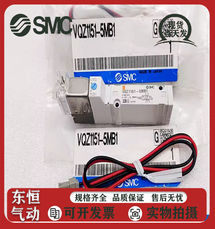 SMC电磁阀VQZ1150/VQZ1151/VQZ1251/5L/5M/5LO/5L1/5LO1/5MO1/5M1 - 图0