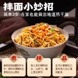 Wuhan Hot Dry Dry Loodle Sauce Bag Смешание лапши специальная приправа с кунжутным соусом Cool Loodles Commergy Adining