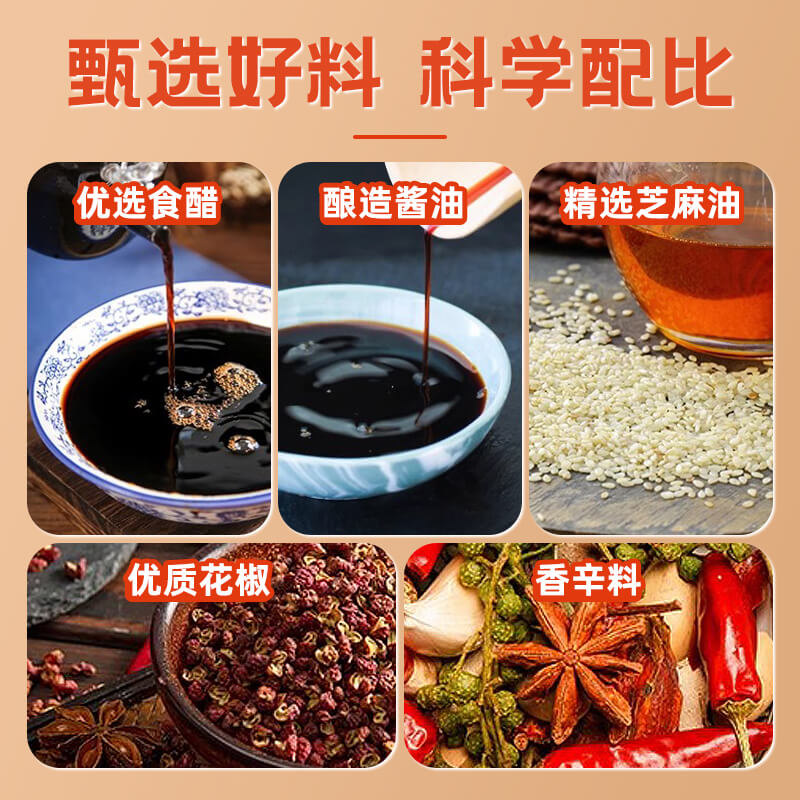 麻香凉拌汁凉拌菜专用调味料万能凉菜调料拌牛肉酱汁油泼辣子红油-图2