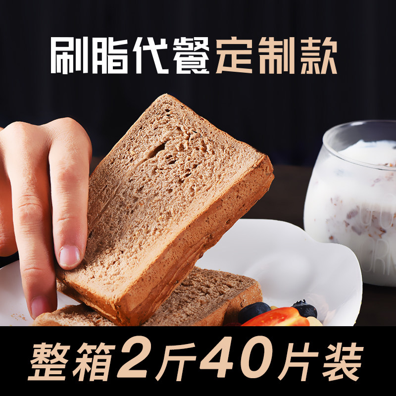 健身黑麦全麦糖精代餐早餐面包片 农夫慢西式糕点