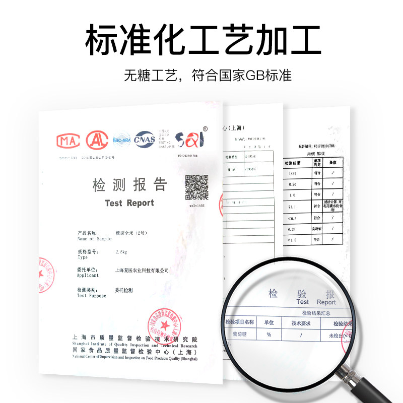 农夫慢糖尿饼病人无糖型主食籼米 农夫慢大米