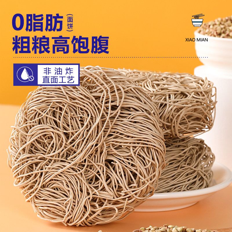 荞麦重庆小面6桶装免煮方便速食懒人食品宿舍夜宵早餐即食酸辣粉