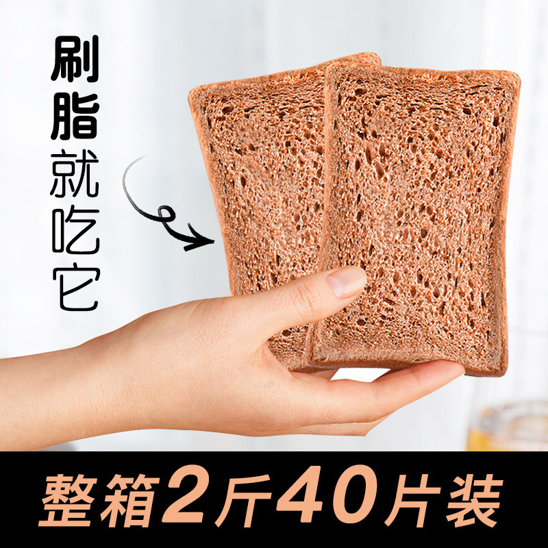 健身黑麦全麦糖精代餐早餐面包片 农夫慢西式糕点