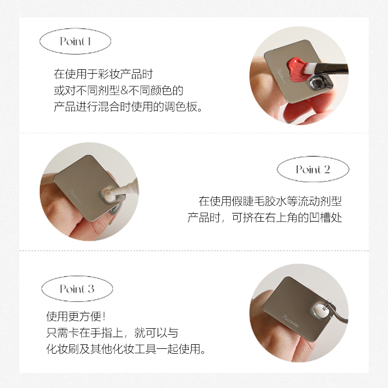 韩国piccasso彩妆眼影腮红眼线膏睫毛胶调和mini指环调色板不锈钢 - 图1