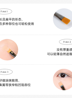 韩国piccasso310平头遮瑕唇刷