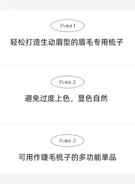 韩国piccasso719造整眉刷