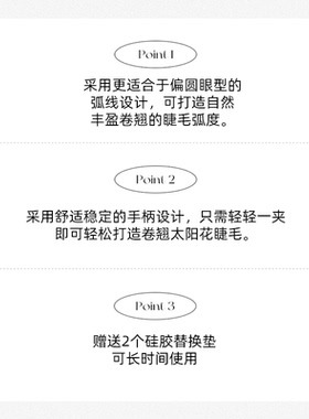 piccasso自然卷翘睫毛夹
