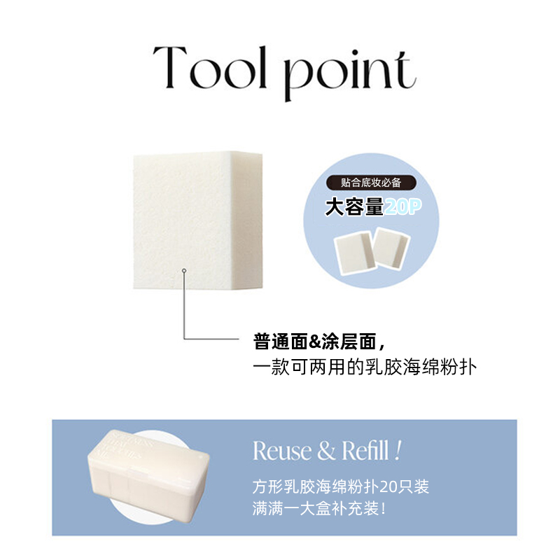 韩国piccasso化妆底妆工具粉扑方形乳胶海绵20块补充装一款两用 - 图0