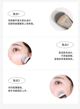 【新品】韩国宽扁头服帖粉底刷