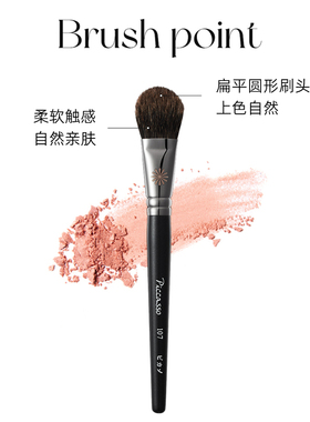 韩国扁平修容柔软化妆刷
