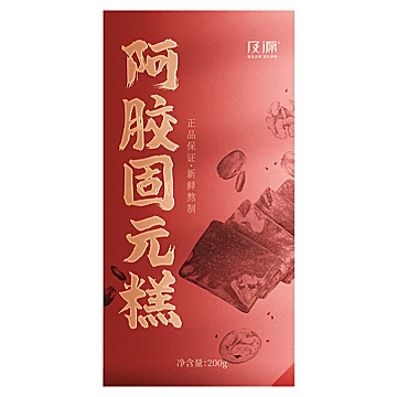 【拍1发2】即食手工东阿阿胶糕方块