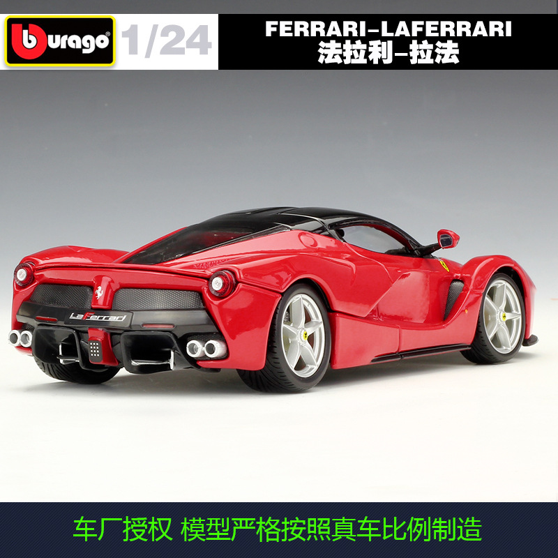 比美高1:24法拉利FERRARI Laferrari拉法仿真合金汽车模型-图1