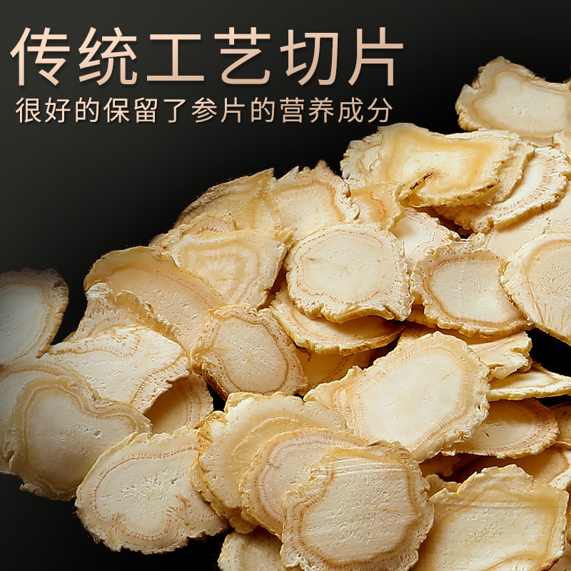 人参片即食养禄堂长白山野山参切片 养禄堂人参/园参及其制品