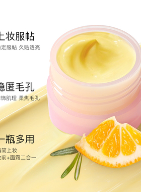 拒绝卡粉斑驳！gellas清颜贴贴霜