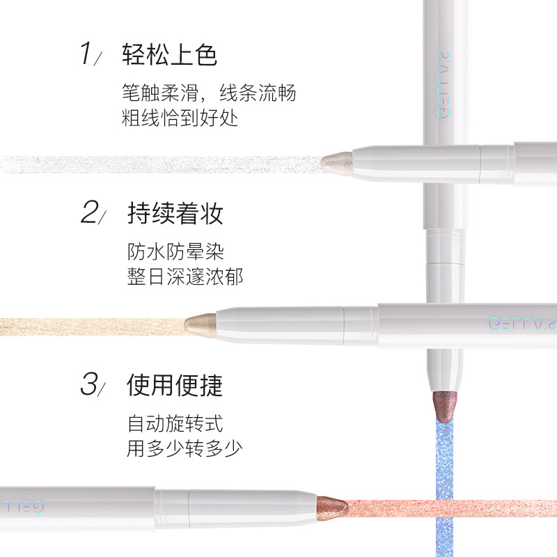 gellas卧蚕笔 泪沟遮瑕女哑光珠光自然眼睑下至妆高光提亮笔,淘宝优惠券,粉丝福利购,淘宝优惠卷