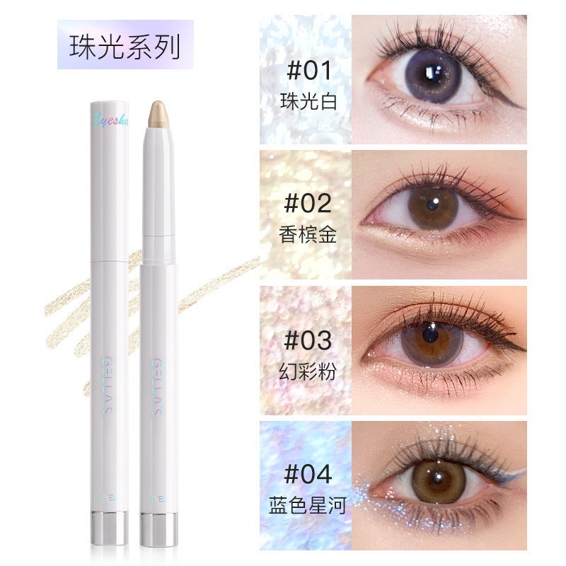gellas卧蚕笔 泪沟遮瑕女哑光珠光自然眼睑下至妆高光提亮笔,淘宝优惠券,粉丝福利购,淘宝优惠卷