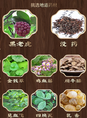掌灸液颈肩艾灸液透皮灸隐形膏药