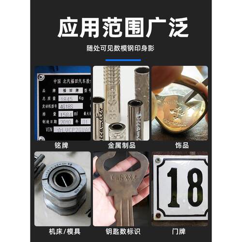定制钢字模具手工敲打钢邮票高硬度合金钢冲床数字编码器汉字钢邮 - 图0