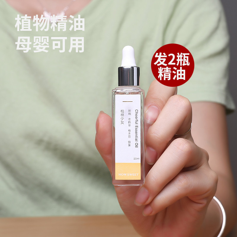 晶石香薰观熏夏天室内家用持久香氛 howsweet家居香熏香料