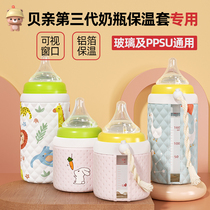Cool and cool bear apply Beloved 3rd generation bottle of bottle Insulation cover baby Learn to drink Anti-fall winter universal warm milk not plugged in electricity