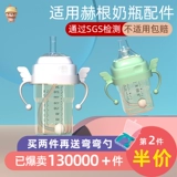 凉凉熊 Бутылочка для кормления, универсальные аксессуары, трубочка, ручка, официальный флагманский магазин