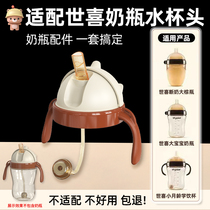 Applicable sei WATER CUP HEAD BOTTLE ACCESSORIES PACIFIER STRAW MOUTH LEARNING DRINK DUCKBILL WATER CUP HEAD GRIP HANDLE GRAVITY BALL