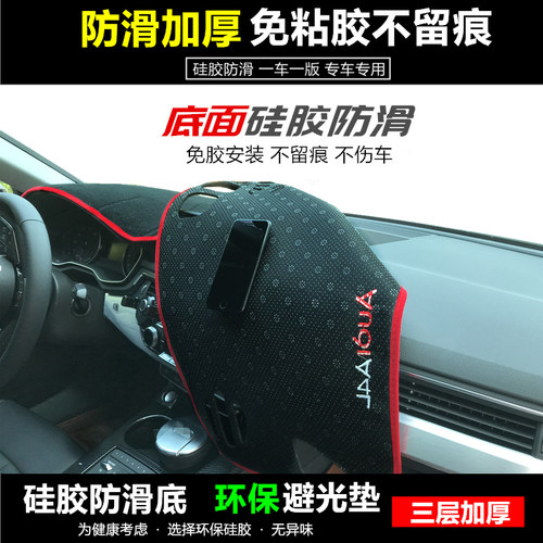 雅鞍避光垫专用于宝骏RS-5汽车内饰改装中控仪表台装饰防晒遮阳垫 - 图1