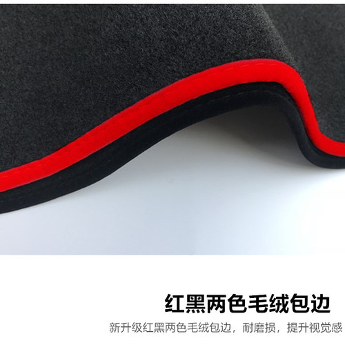 雅鞍避光垫专用于宝骏RS-5汽车内饰改装中控仪表台装饰防晒遮阳垫 - 图2
