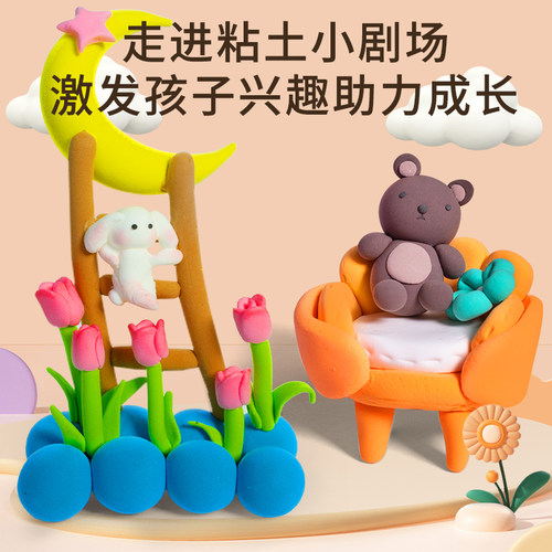 艺启乐24色超轻粘土补充装大包装儿童太空泥手工黏土diy玩具套装 - 图3