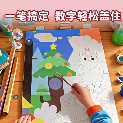 艺启乐数字油画diy儿童卡通动漫手工涂鸦填色填充丙烯油彩颜料画 - 图2