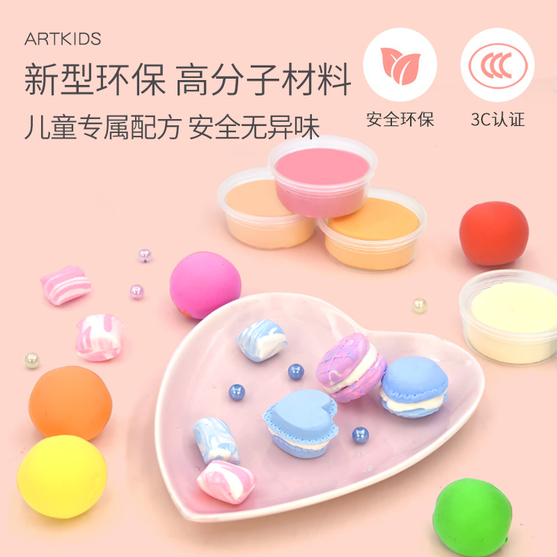 artkids艺启乐旗舰店美国超轻粘土36色无毒橡皮泥儿童水晶24色彩泥手工黏土玩具套装1