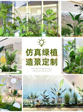 仿真绿植大型室内造景户外景观组合高端轻奢橱窗装饰落地仿生盆栽