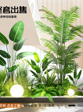 仿真绿植造景组合橱窗装饰假植物景观造景庭院布置玄关室内氛围树