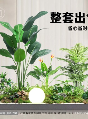 仿真植物造景景观布置室内楼梯下假花树橱窗装饰仿生绿植造景组合